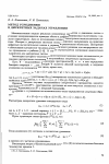 Научная статья на тему 'Метод усреднения в дискретных задачах управления'