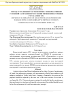 Научная статья на тему 'Метод устранения участков ППМН с ненормативной глубиной залегания при условии перекрытия сечения русла более 10%'