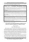 Научная статья на тему 'Метод вдосконалення оптичних координаторів з використанням позиційно-чутливих матриць'