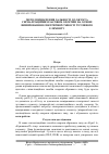 Научная статья на тему 'Метод визначення дальності до об’єкта сигналізаційним засобом охорони на основі вимірювання електричної ємності чутливого елементу'