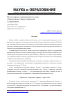 Научная статья на тему 'Метод выгрузки страниц памяти на основе обнаружения регулярных обращений'