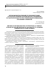 Научная статья на тему 'Метод выработки решений по реконфигурации структурно-сложной системы для восстановления ее работоспособности при произвольной комбинации отказавших элементов'