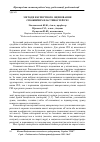 Научная статья на тему 'Методи експертного оцінювання споживчих властивостей рез'