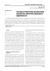 Научная статья на тему 'МЕТОДИ ЕТіОЛОГіЧНОї ДіАГНОСТИКИ ЕКСПОРТНО-іМПОРТНОї ДіЯЛЬНОСТі ПіДПРИєМСТВ'