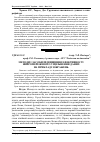 Научная статья на тему 'Методи і засоби підвищення ефективності нейромережевого ущільнення даних на прикладі зображень'