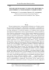 Научная статья на тему 'Методи контролю якості сигналів в цифрових ра-діорелейних та тропосферних станціях зв’язку'