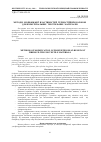 Научная статья на тему 'МЕТОДИ МОДИФіКАЦії ВЛАСТИВОСТЕЙ ТЕРМОСТіЙКИХ ВОЛОКОН ДЛЯ ФіЛЬТРУВАЛЬНИХ ТЕКСТИЛЬНИХ МАТЕРіАЛіВ'