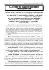 Научная статья на тему 'Методи оцінки естетичного стану вікових деревних насаджень історичної частини національного дендропарку "Софіївка" НАН України'