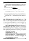 Научная статья на тему 'Методи оцінювання економічної ефективності концесійного проекту нафтогазових компаній'