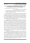 Научная статья на тему 'Методи підвищення стабільності технологічних операцій у столярному виробництві'