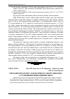 Научная статья на тему 'Методи розрахунку гідравлічного опору циклона з ступеневим відведенням пилу'