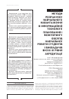 Научная статья на тему 'МЕТОДИ РОЗРАХУНКУ НАВЧАЛЬНОГО НАВАНТАЖЕННЯ В іНФОРМАЦіЙНіЙ ТЕХНОЛОГії ПЛАНУВАННЯ і МОНіТОРИНГУ ОБСЯГіВ НАВЧАЛЬНОї РОБОТИ СТУДЕНТіВ і ВИКЛАДАЧіВ ВНЗ III-IV РіВНЯ АКРЕДИТАЦії'