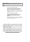 Научная статья на тему 'Методи управління бюджетними ризиками при будівництві складних енергетичних об'єктів'