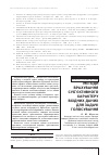 Научная статья на тему 'МЕТОДИ ВРАХУВАННЯ СУБ’єКТИВНОГО ХАРАКТЕРУ ВХіДНИХ ДАНИХ ДЛЯ ЗАДАЧі ГОЛОСУВАННЯ'