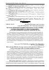 Научная статья на тему 'Методи зниження ризиків енергоресурсів і оціню- вання ефективності енергоощадних заходів машинобудівного підприємства'