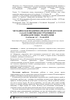 Научная статья на тему 'Методическая поддержка педагогов детского сада в развитии конструктивного взаимодействия с родителями'