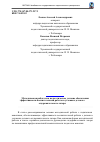 Научная статья на тему 'Методическая работа как педагогическое условие обеспечения эффективности воспитательной работы в условиях детского оздоровительного лагеря'