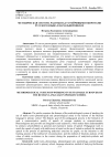 Научная статья на тему 'МЕТОДИЧЕСКАЯ СИСТЕМА РАБОТЫ НАД УСТОЙЧИВЫМИ ОБОРОТАМИ РУССКОГО ЯЗЫКА В НАЧАЛЬНОЙ ШКОЛЕ'