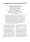 Научная статья на тему 'Методические аспекты адаптации курсантов-первокурсников в военном вузе'