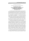 Научная статья на тему 'Методические аспекты анализа эффективности деятельности бюджетных учреждений на современном этапе развития экономики России'