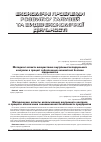 Научная статья на тему 'Методические аспекты использования внутреннего контроля в процессе обеспечения экономической безопасности предприятия'