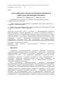 Научная статья на тему 'Методические аспекты изучения конфликтов природопользования побережья'