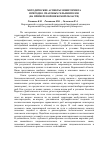 Научная статья на тему 'Методические аспекты мониторинга природно-очаговых гельминтозов (на примере Воронежской области)'