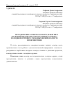 Научная статья на тему 'Методические аспекты осмотра, изъятия и упаковки предметов, конструктивно схожих с холодным оружием (складных ножей) на месте происшествия'