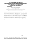 Научная статья на тему 'Методические аспекты преподавания русского языка в 5 классе и нравственное становление школьников'