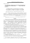 Научная статья на тему 'Методические аспекты в исследовании органогенеза и соматического эмбриогенеза in vitro представителей семейств Ranunculaceae, Cannaceae, Moraceae, Rosaceae, Myrtaceae, Oleaceae, Actinidiaceae'