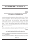 Научная статья на тему 'Методические и технологические вопросы разработки прикладной 3D учебной программы «Физический лабиринт 1. 0»'