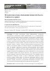 Научная статья на тему 'МЕТОДИЧЕСКИЕ ОСНОВЫ ОБОСНОВАНИЯ МОЩНОСТЕЙ ОБЪЕКТА ТЕХНИЧЕСКОГО СЕРВИСА'