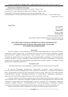 Научная статья на тему 'Методические основы обучения бакалавров-экономистов теории вероятностей и математической статистике на основе прогнозирования'