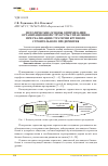 Научная статья на тему 'Методические основы оптимизации организационной структуры управленияпри реализации стратегии крупного строительного предприятия'