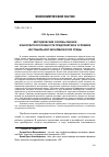 Научная статья на тему 'Методические основы оценки конкурентоспособности предприятия в условиях нестабильной экономической среды'