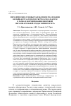 Научная статья на тему 'МЕТОДИЧЕСКИЕ ОСНОВЫ РАЗРАБОТКИ И РЕАЛИЗАЦИЯ ОНЛАЙН-КУРСА BUSINESS WRITING AND E-MAILING В РАМКАХ ФОРМИРОВАНИЯ ЦИФРОВОЙ ОБРАЗОВАТЕЛЬНОЙ СРЕДЫ УНИВЕРСИТЕТА'