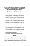 Научная статья на тему 'МЕТОДИЧЕСКИЕ ОСНОВЫ РАЗРАБОТКИ И РЕАЛИЗАЦИЯ ОНЛАЙН-КУРСА «BUSINESS WRITING AND E-MAILING» В РАМКАХ ФОРМИРОВАНИЯ ЦИФРОВОЙ ОБРАЗОВАТЕЛЬНОЙ СРЕДЫ УНИВЕРСИТЕТА'