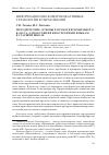 Научная статья на тему 'Методические основы разработки мобильного класса для обучения иностранным языкам в старшей школе'