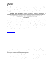 Научная статья на тему 'Методические основы разработки стратегического плана развития урбанизованных территорий'