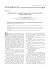 Научная статья на тему 'Методические особенности анализа потока публикаций о деятеле искусства'