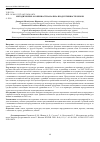 Научная статья на тему 'Методические особенности анализа продуктивности земли'