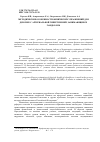 Научная статья на тему 'Методические особенности физических упражнений для девочек с артериальной гипертензией, занимающихся гандболом'