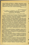 Научная статья на тему 'МЕТОДИЧЕСКИЕ ОСОБЕННОСТИ ГИГИЕНИЧЕСКОГО НОРМИРОВАНИЯ ПЕНИЦИЛЛИНОВ В ВОДЕ ВОДОЕМОВ'