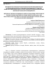 Научная статья на тему 'Методические особенности обучения курсантов образовательных организаций МВД России приемам освобождения от захватов, обхватов и удержаний лежа в аспекте решения проблемы физической безопасности личности полицейского'