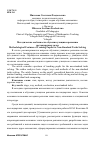 Научная статья на тему 'Методические особенности обучения учащихся решению нестандартных задач'