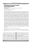 Научная статья на тему 'Методические особенности перевода в иностранной аудитории'