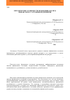 Научная статья на тему 'Методические особенности проведения анализа финансового состояния предприятия'