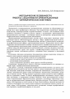 Научная статья на тему 'Методические особенности работы с задачами на ориентационных математических элективах'