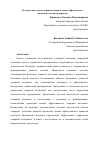 Научная статья на тему 'Методические подходы к формированию и оценке эффективности товарной политики предприятия'