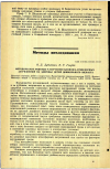 Научная статья на тему 'МЕТОДИЧЕСКИЕ ПОДХОДЫ К ИЗУЧЕНИЮ ВЛИЯНИЯ АТМОСФЕРНЫХ ЗАГРЯЗНЕНИЙ НА ЗДОРОВЬЕ ДЕТЕЙ ДОШКОЛЬНОГО ВОЗРАСТА'